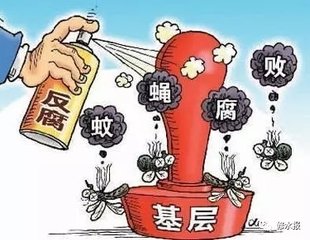 吴忠市向基层“微腐败”亮剑，取得了良好警示震慑作用