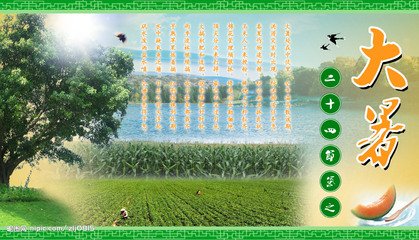 2017年7月22日 (六月廿九 星期六)大暑 - 东方旭 - 旭东方的博客欢迎您! 2017年7月22日 (六月廿九 星期六)大暑 - 东方旭 - 旭东方的博客欢迎您!