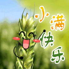 小满,健康养生常识