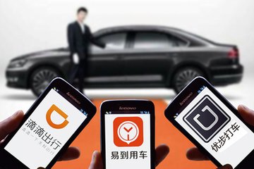 易到推出新计划 网约车市场烽烟再起