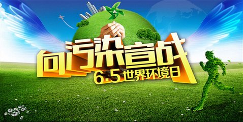 2017年6月5日世界环境日 - 东方.旭(青岛) - 东方.旭在青岛的博客 2017年6月5日世界环境日 - 东方.旭(青岛) - 东方.旭在青岛的博客