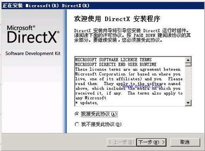 DirectX9.0c官方下载DirectX 9.0V9.29.1974 多 DirectX9.0c官方下载DirectX 9.0V9.29.1974 多