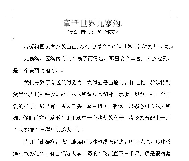 写动物学校的童话作文_动物学校童话作文_动物童话故事作文