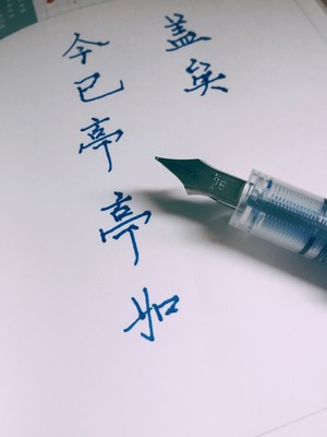 带正字唯美句子