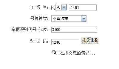 合肥车辆违章查询_合肥车辆违章查询网_快速查询车辆违章