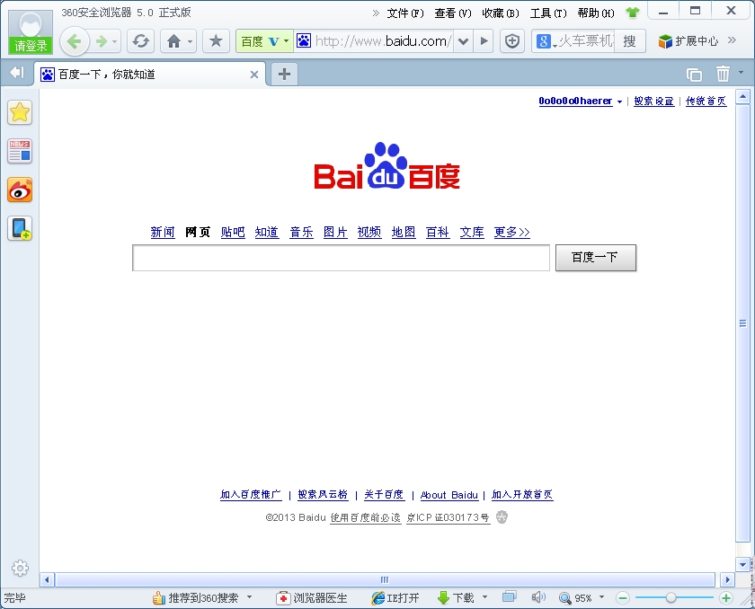 浏览网页字体模糊_浏览页面字体变大_如何使浏览器字体变大