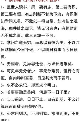 曾国藩关于读书的名言