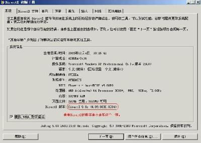 【DirectX 8.1官方正式版】DirectX 8.1官方下 【DirectX 8.1官方正式版】DirectX 8.1官方下