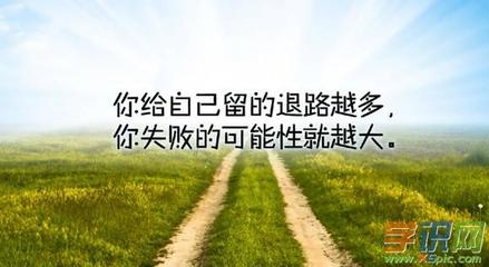 面对困难和挫折的名言