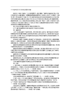 适用于作文的名言警句