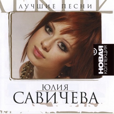 и в сердце живет любовь》 и в сердце живет любовь》