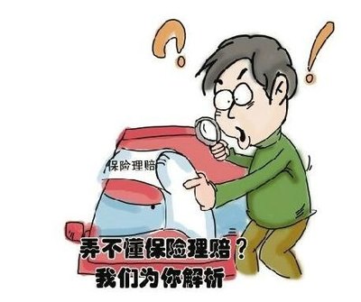 【图】BMW车主们您需知道的车险理赔技巧 【图】BMW车主们您需知道的车险理赔技巧