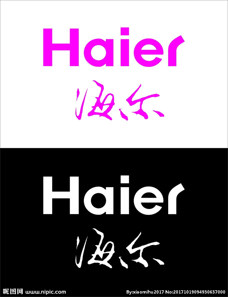 海尔标志设计图__广告设计_广告设计_设计图库_昵图网nipic.com 海尔标志设计图__广告设计_广告设计_设计图库_昵图网nipic.com