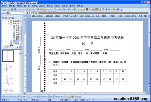 word文档怎么复制
