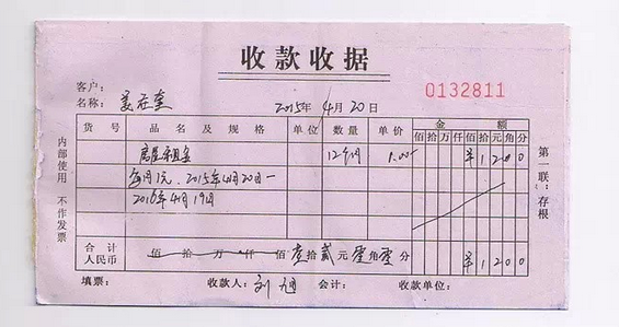 房屋定金收据条模版_大众首款电动车ayoreo_首款收据模版