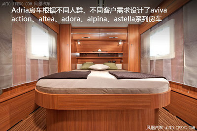 欧洲十大品牌―adria房车2013系列产品网通社 欧洲十大品牌―adria房车2013系列产品网通社