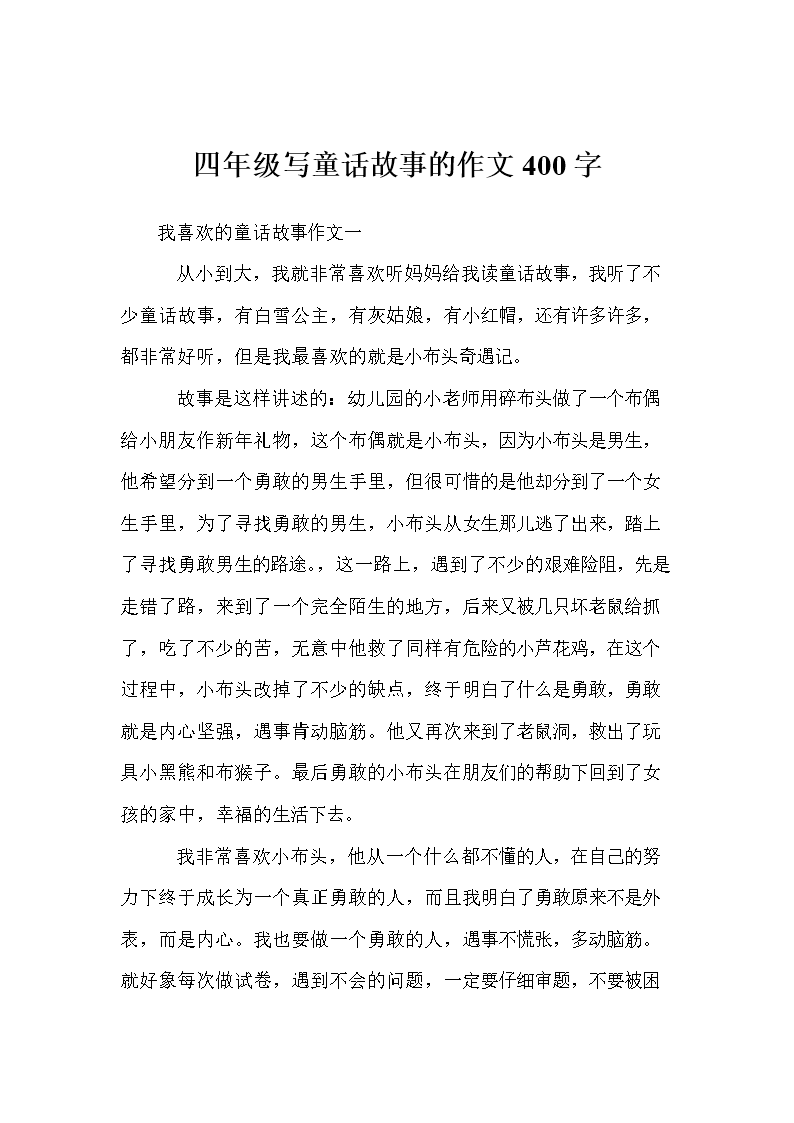 王尔德的童话里有哪些故事。_背包里的故事童话作文_童话故事作文