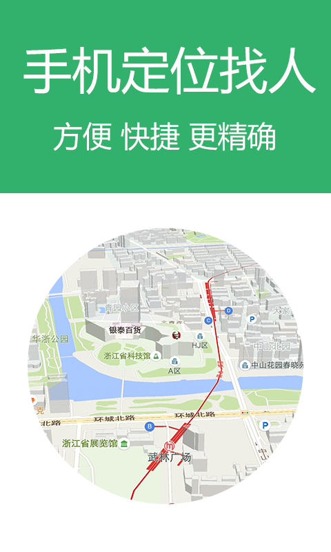 手机位置查询_查询手机位置定位_免费查询手机位置
