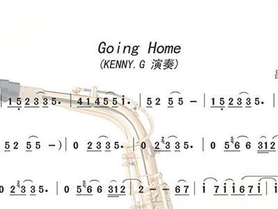 萨克斯回家简谱歌谱图片