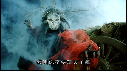 大话西游黑山老妖