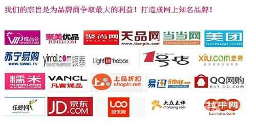 唯品会开店流程及费用_唯品会入驻流程及费用_唯品会开店流程及费用