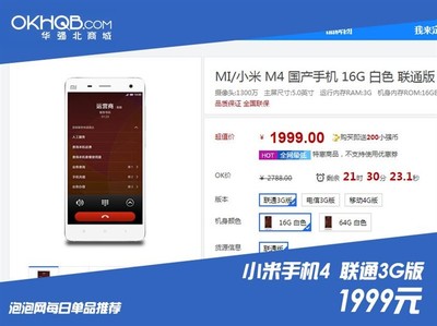 摩托罗拉xt912用联通3g怎么上网_小米刷机 进度条已满_小米4联通3g版刷win10