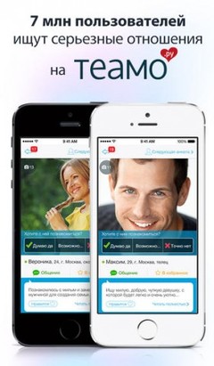 大全 iPhone应用 社交Теамо.ру са 大全 iPhone应用 社交Теамо.ру са