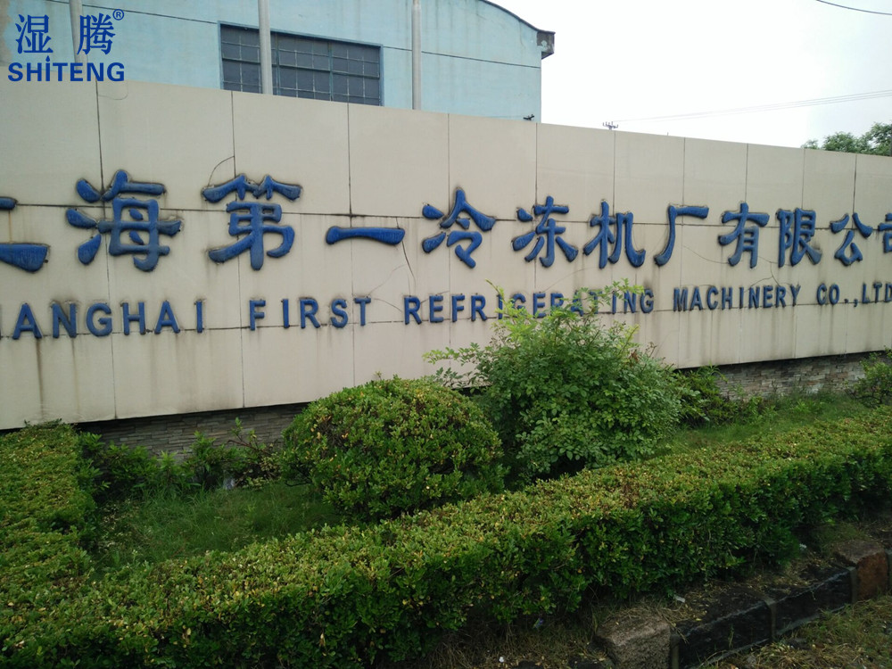 上海杜邦农化化工区厂二期扩建项目_上海第一冷冻机厂_上海医疗器械工业(集团)公司上海医用吸引器厂