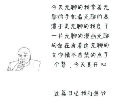 关于无聊的名言