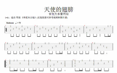 天使的翅膀民谣吉他谱_天使的翅膀民谣吉他谱_吉他民谣 歌曲
