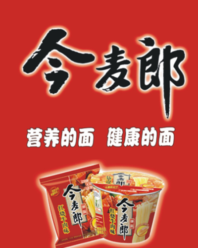 今麦郎是什么食品 今麦郎好不好吃