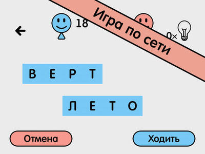 pp Store 中的Cлова из слова pp Store 中的Cлова из слова