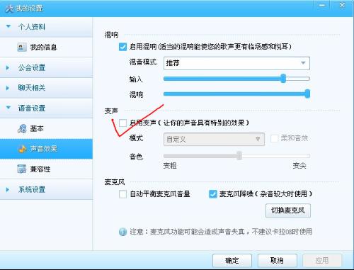 yy变声器手机版苹果_变声精灵手机版下载_安卓手机yy怎么变声