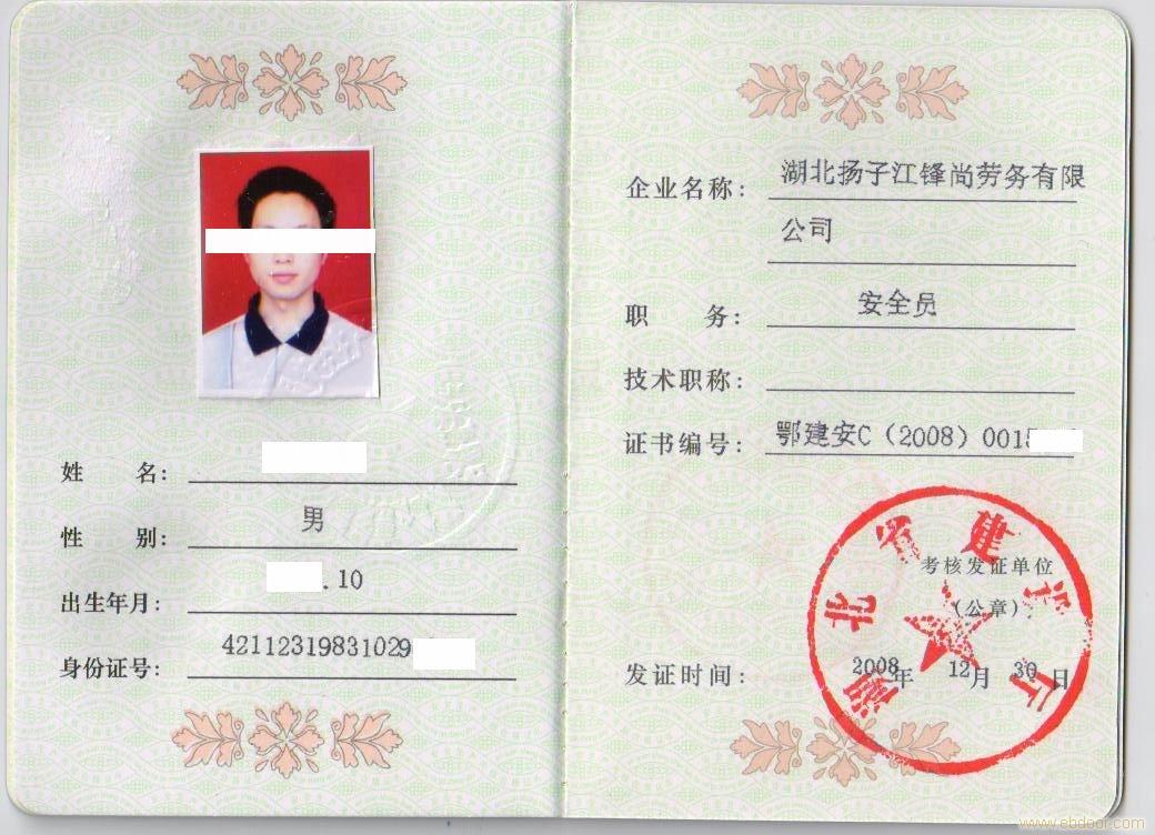 a公司投资c公司,a公司投资b公司.