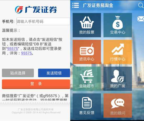 华泰证券手机交易版，华泰证券官方下载手机交易版