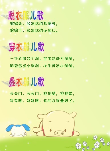 幼儿园音乐教案范文_幼儿教案范文_幼儿教案范文小班