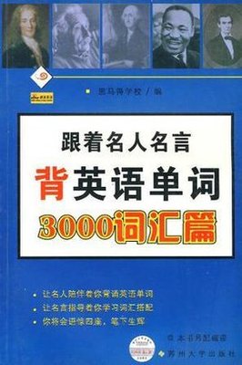 英语名人名言100句