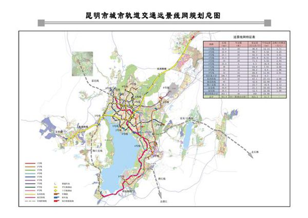 3至9号线最新消息,站点及线路图 . 昆明地铁六号线运营时间表.