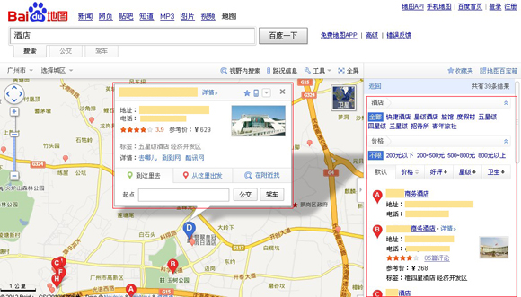 百度地图查询_百度地图语音导航_百度地图导航