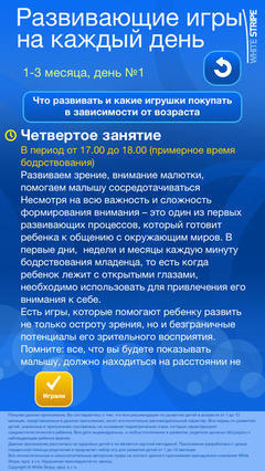 Игровое меню на каждый д Игровое меню на каждый д