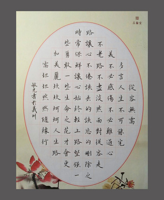 品翰堂硬笔书法纸作品专用纸 a4楷书比赛.@家-147kb