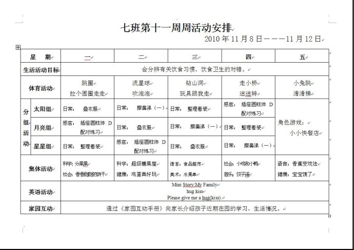 买菜教案大班教案_大班语言公开课教案_大班教案怎么写