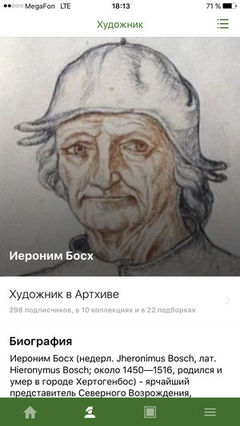 ины, истории, биография, ины, истории, биография,