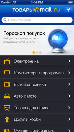 Товары@Mail.Ru для iPhone, iPod to Товары@Mail.Ru для iPhone, iPod to