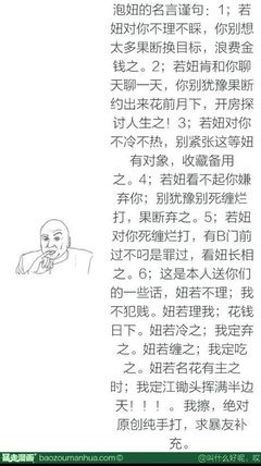 经典泡妞名言