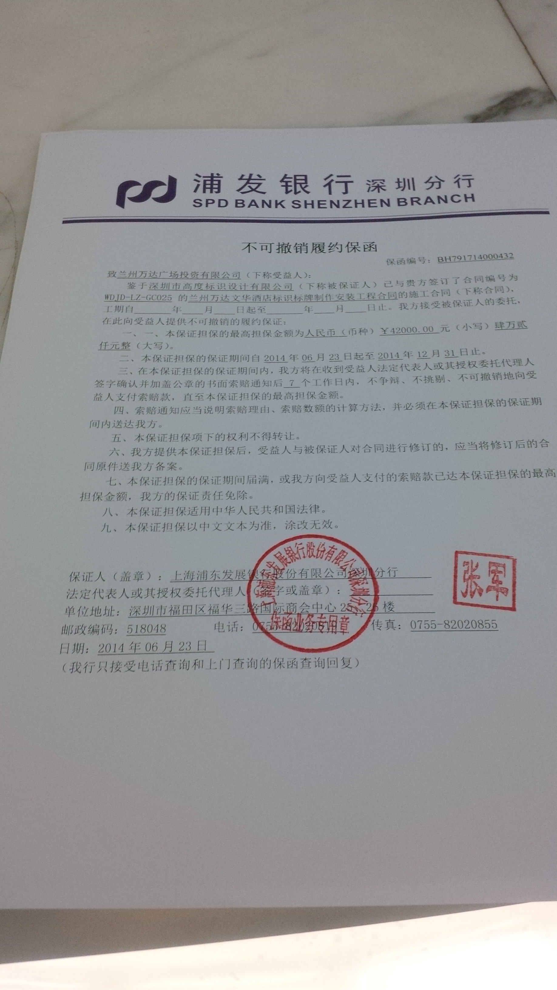 建筑公司目前办理银行保函和担保公司保函,为什么总是被要求去和受益