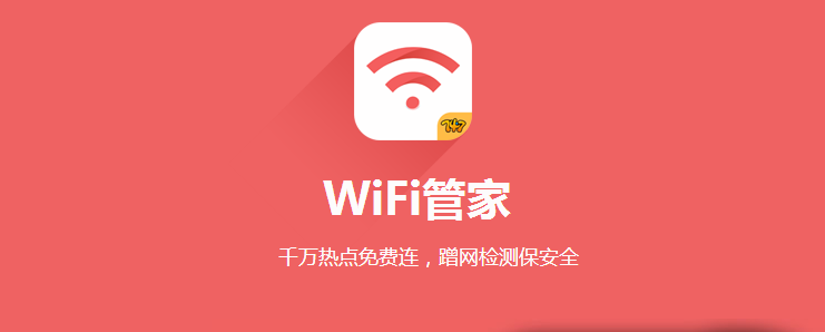电脑wifi断开需要重启电脑_电脑管家 wifi自动断开_wifi共享精灵 电脑管家