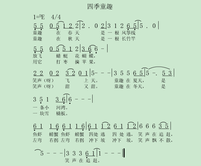 高中音乐教案模板范文_人民音乐出版社四年级音乐上册教案_音乐教案