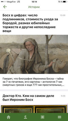 ины, истории, биография, ины, истории, биография,
