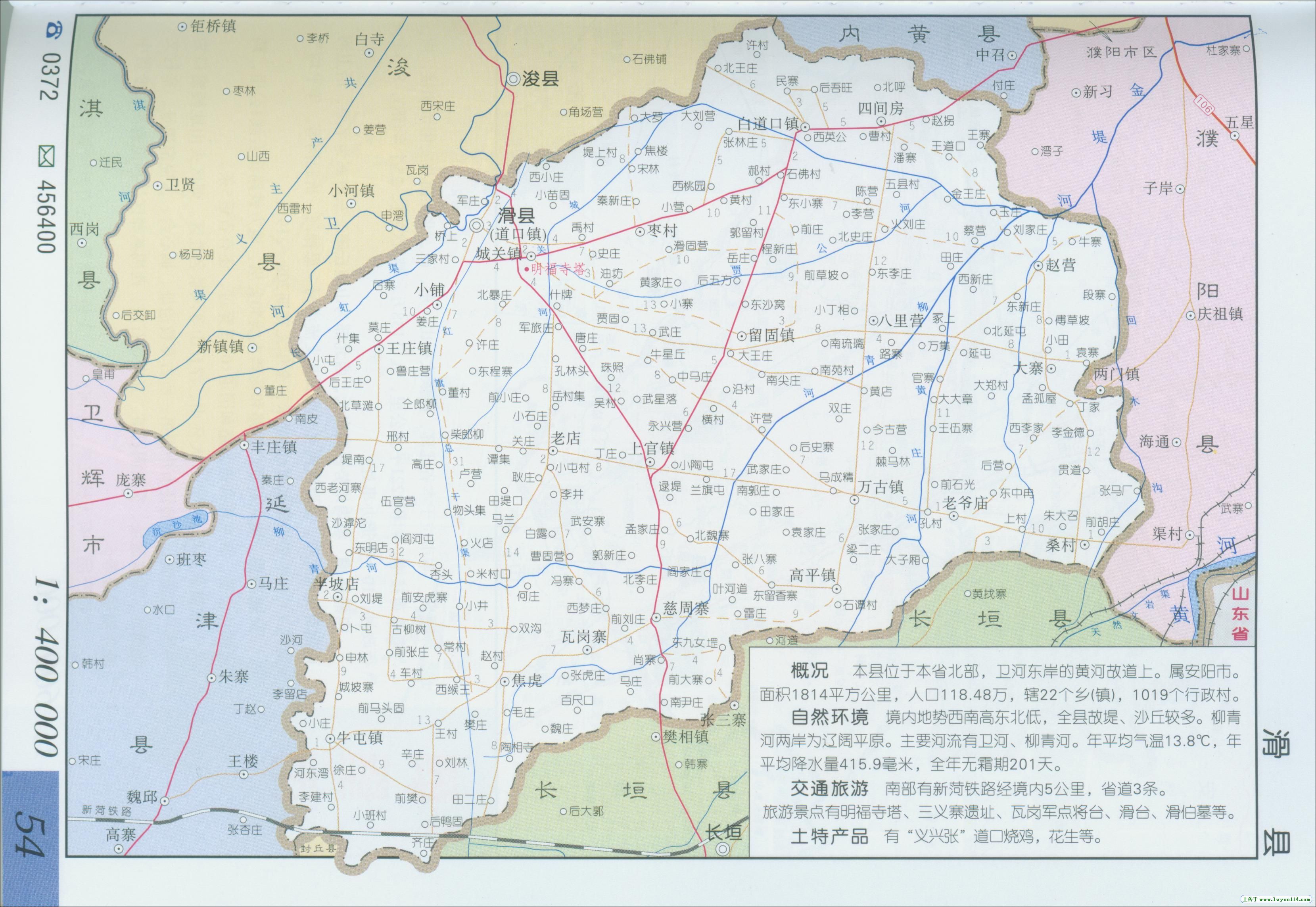 从滑县坐车到安阳是在安阳那个汽车站下的车?要多久